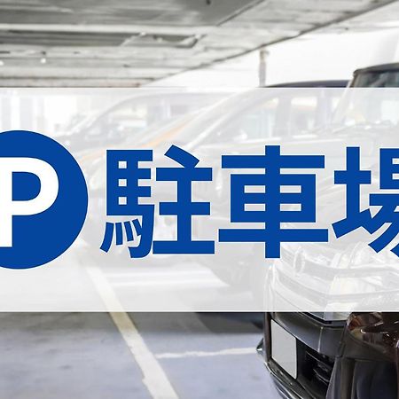 端岛 东横岐阜羽岛站新干线南口旅馆酒店 外观 照片